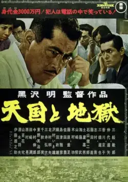 Скачать Рай и ад / Tengoku to jigoku(1963) фильм с торрента бесплатно