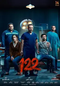 122 / 122 (2019) фильм скачать через торрет бесплатно в хорошем качестве