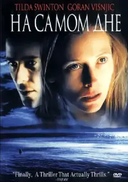 На самом дне / The Deep End (2001) фильм скачать через торрет бесплатно в хорошем качестве