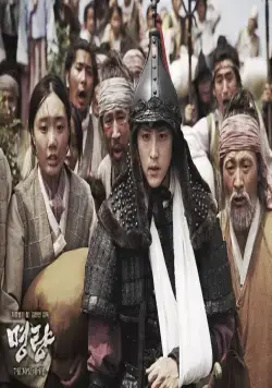 Битва за Мён Рян (2014) скачать торрент бесплатно Битва за Мён Рян (2014) фильм скачать торрент бесплатно