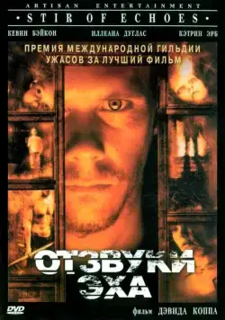 Отзвуки эха / Stir of Echoes (1999) фильм скачать через торрет бесплатно в хорошем качестве