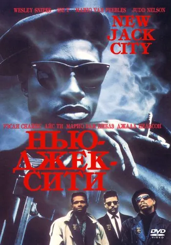 Нью-Джек-Сити / New Jack City (1991) фильм скачать через торрет бесплатно в хорошем качестве