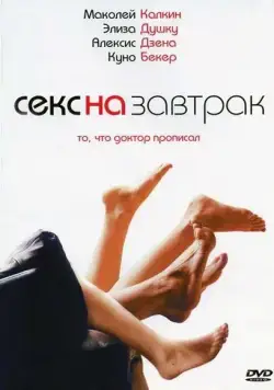 Секс на завтрак / Sex and Breakfast (2007) фильм скачать через торрет бесплатно в хорошем качестве