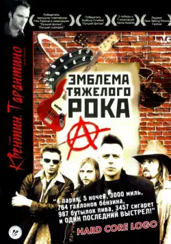 Эмблема тяжелого рока / Hard Core Logo (1996) фильм скачать через торрет бесплатно в хорошем качестве