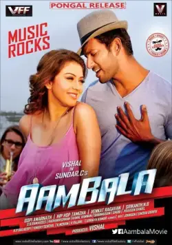 Семья и политика / Aambala (2015) фильм скачать через торрет бесплатно в хорошем качестве