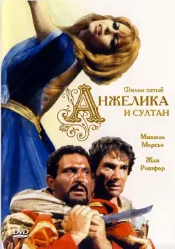 Анжелика и султан / Angélique et le sultan (1968) фильм скачать через торрет бесплатно в хорошем качестве