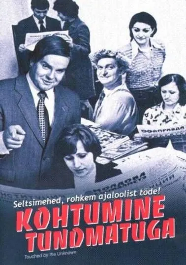 Встреча с неизвестным / Kohtumine tundmatuga (2005) фильм скачать через торрет бесплатно в хорошем качестве