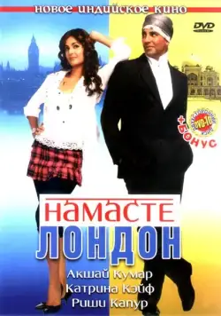 Намасте Лондон / Namastey London (2007) фильм скачать через торрет бесплатно в хорошем качестве