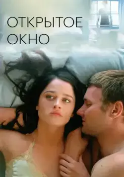 Открытое окно / Open Window (2006) фильм скачать через торрет бесплатно в хорошем качестве