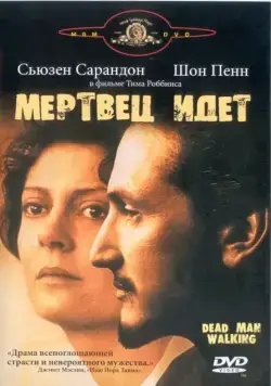 Мертвец идет / Dead Man Walking (1995) фильм скачать через торрет бесплатно в хорошем качестве