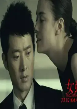 Куколка (2012) скачать торрент файл Куколка (2012) фильм скачать торрент файл