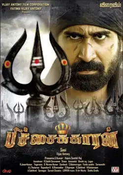 Нищий / Pichaikkaran (2016) фильм скачать через торрет бесплатно в хорошем качестве
