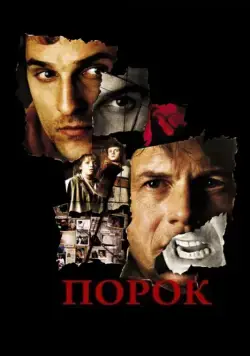 Порок / Frailty (2001) фильм скачать через торрет бесплатно в хорошем качестве