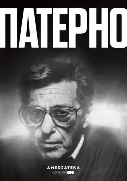 Патерно / Paterno (2018) фильм скачать через торрет бесплатно в хорошем качестве