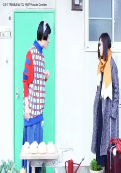 Дрожи, сколько хочешь (2017) в хорошем качестве скачать торрент файл Дрожи, сколько хочешь (2017) фильм в хорошем качестве скачать торрент файл