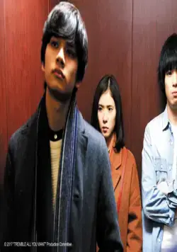 Дрожи, сколько хочешь (2017) скачать торрент бесплатно Дрожи, сколько хочешь (2017) фильм скачать торрент бесплатно