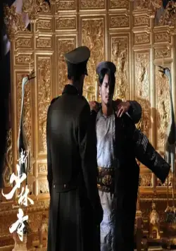 Шаолинь (2011) скачать торрент бесплатно Шаолинь (2011) фильм скачать торрент бесплатно