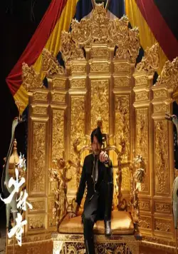 Шаолинь (2011) скачать торрент файл Шаолинь (2011) фильм скачать торрент файл