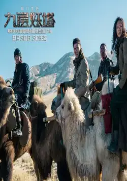 Хроники призрачного племени (2015) скачать торрент файл Хроники призрачного племени (2015) фильм скачать торрент файл