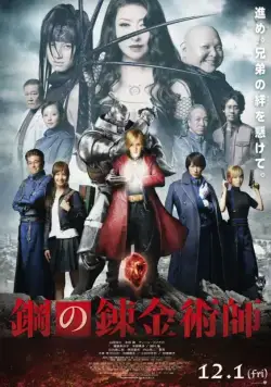 Стальной алхимик / Fullmetal Alchemist (2017) фильм скачать через торрет бесплатно в хорошем качестве
