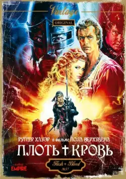 Плоть + кровь / Flesh+Blood (1985) фильм скачать через торрет бесплатно в хорошем качестве