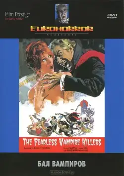Бал вампиров / The Fearless Vampire Killers (1967) фильм скачать через торрет бесплатно в хорошем качестве