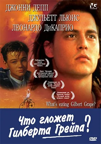 Что гложет Гилберта Грейпа? / What's Eating Gilbert Grape (1993) фильм скачать через торрет бесплатно в хорошем качестве
