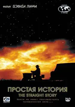 Простая история / The Straight Story (1999) фильм скачать через торрет бесплатно в хорошем качестве