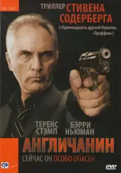 Англичанин / The Limey (1999) фильм скачать через торрет бесплатно в хорошем качестве