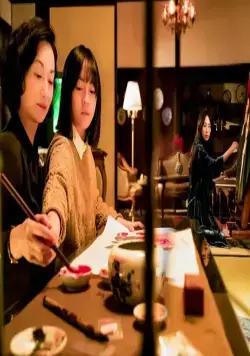 Дерзкая, испорченная и красивая (2017) скачать торрент файл Дерзкая, испорченная и красивая (2017) фильм скачать торрент файл