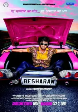 Бесстыжий / Besharam (2013) фильм скачать через торрет бесплатно в хорошем качестве