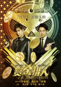 Охотники за головами / Shang jin lie ren (2016) фильм скачать через торрет бесплатно в хорошем качестве