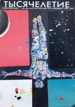 Тысячелетие / Millennium (1989) фильм скачать через торрет бесплатно в хорошем качестве