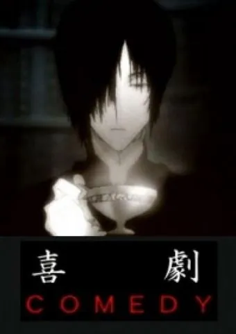 Комедия / Kigeki (2002) мультфильм скачать через торрет бесплатно в хорошем качестве