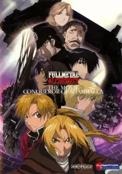 Стальной алхимик: Завоеватель Шамбалы / Fullmetal Alchemist Conqueror of Shamballa (2005) мультфильм скачать через торрет бесплатно в хорошем качестве