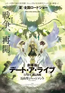 Рандеву с жизнью (фильм) / Date A Live The Movie：Mayuri Judgement (2015) мультфильм скачать через торрет бесплатно в хорошем качестве