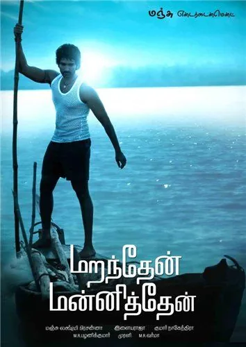 Из глубины сердца / Gundello Godari (2013) фильм скачать через торрет бесплатно в хорошем качестве