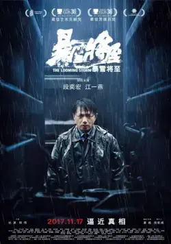 Надвигается гроза / The Looming Storm (2017) фильм скачать через торрет бесплатно в хорошем качестве