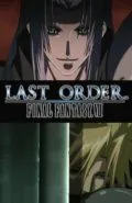 Последняя фантазия VII: Последний приказ / Last Order: Final Fantasy VII (2005) cериал мультфильм аниме скачать через торрет бесплатно в хорошем качестве