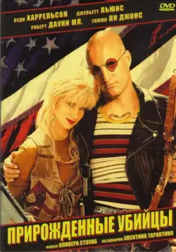 Прирожденные убийцы / Natural Born Killers (1994) фильм скачать через торрет бесплатно в хорошем качестве