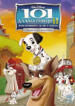101 далматинец 2: Приключения Патча в Лондоне / 101 Dalmatians II: Patch's London Adventure (2003) мультфильм скачать через торрет бесплатно в хорошем качестве