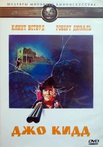 Джо Кидд / Joe Kidd (1972) фильм скачать через торрет бесплатно в хорошем качестве
