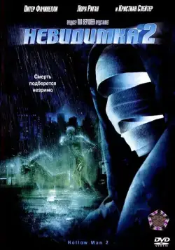Невидимка 2 / Hollow Man II (2006) фильм скачать через торрет бесплатно в хорошем качестве