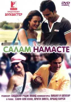 Салам Намасте / Salaam Namaste (2005) фильм скачать через торрет бесплатно в хорошем качестве