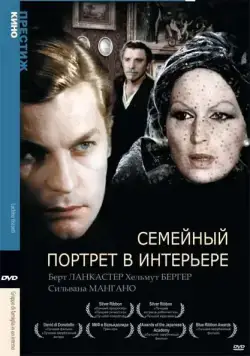 Семейный портрет в интерьере / Gruppo di famiglia in un interno (1974) фильм скачать через торрет бесплатно в хорошем качестве