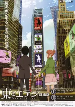 Восточный Эдем / Higashi no Eden Gekijoban I: The King of Eden (2009) мультфильм скачать через торрет бесплатно в хорошем качестве
