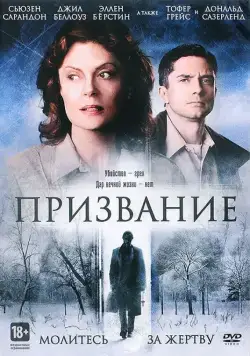 Призвание / The Calling (2013) фильм скачать через торрет бесплатно в хорошем качестве