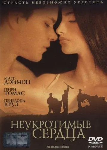 Неукротимые сердца / All the Pretty Horses (2000) фильм скачать через торрет бесплатно в хорошем качестве