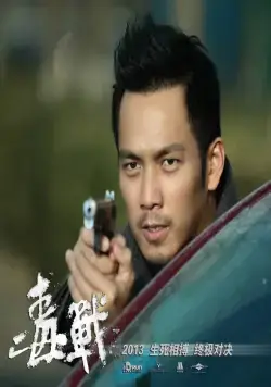 Нарковойна (2012) в хорошем качестве скачать торрент файл Нарковойна (2012) фильм в хорошем качестве скачать торрент файл