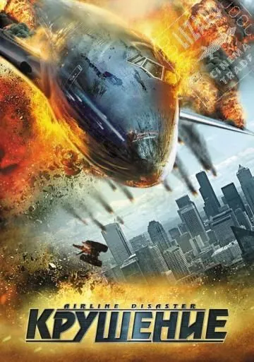 Крушение / Airline Disaster (2010) фильм скачать через торрет бесплатно в хорошем качестве
